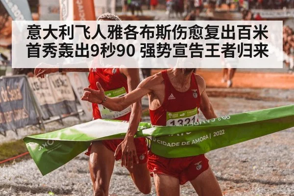 athlete crossing finish line