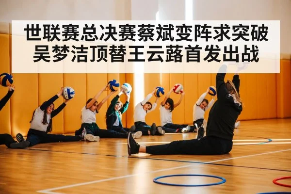 volleyball coach