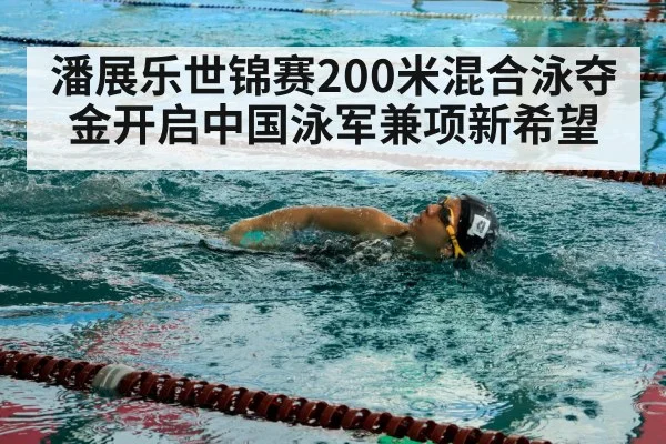 swimmer training